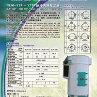 BLM-Y-24~Y130脉冲布筒除尘器