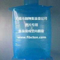 翱翔集装袋供应导电集装袋、防静电集装袋、耐高温吨袋、铝箔吨袋