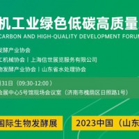 关于举办2023风机工业绿色低碳高质量发展论坛的通知