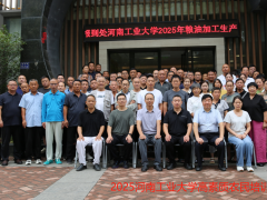 2025年河南省高素质农民培训在我校隆重开班